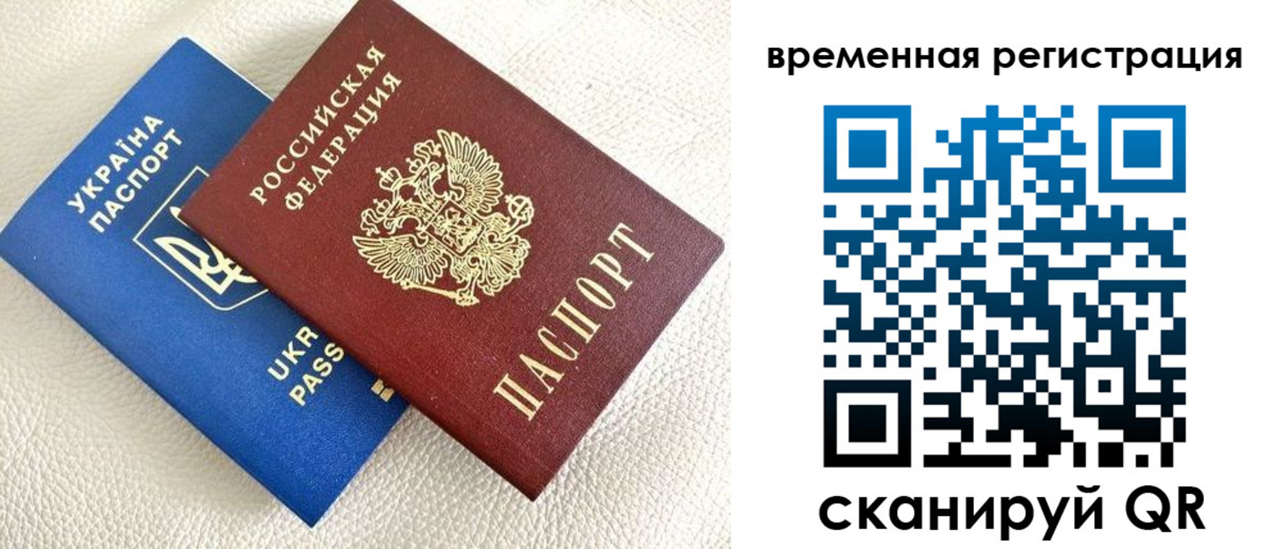 временная регистрация купить в Козловке