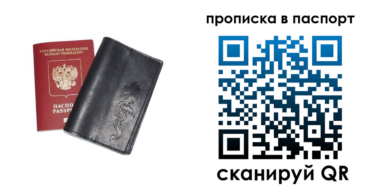 временная регистрация для школы в Козловке