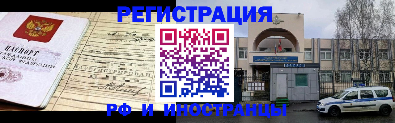 временная регистрация гарантия в Козловке