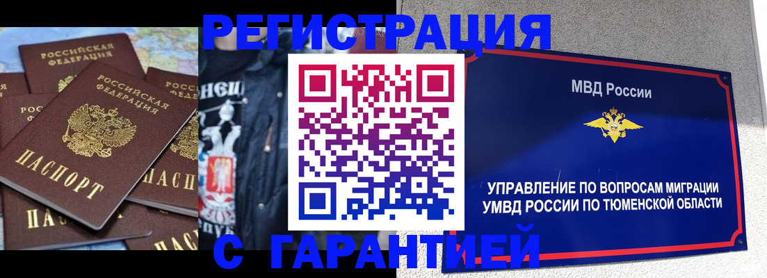 прописка штамп в Козловке
