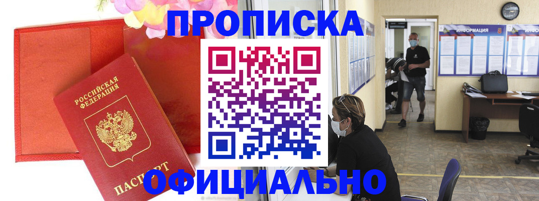 прописка для военкомата в Козловке